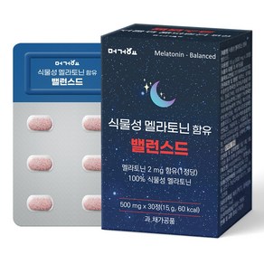 식물성 멜라토닌 1일 2mg 함유 밸런스드 식약청인증 HACCP 머거요 15g