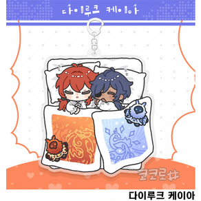 [당일출고] 원신 코코넨네 이불속 아크릴 키홀더 키링 굿즈 16종 miHoYo미호요 호두 라이덴 클레 게임 열쇠고리 각청 아야카 아야토, 다이루크 케이아, 1개
