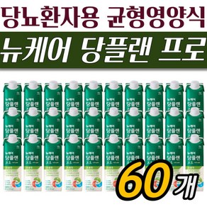 [정품발송] 당뇨환자 당뇨영양식 당플랜프로 곡물맛 60개 영양식 균형 건강음료 부드러운 중년 남자 여자 425861, 220ml