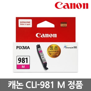 캐논 PGI-980 CLI-981 XL TS8190 TS8195 정품잉크, CLI-981 M (빨강/정품), 1개