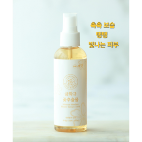 금화규꽃추출물 150ml 천연원료 인증 촉촉한 피부보습, 1개