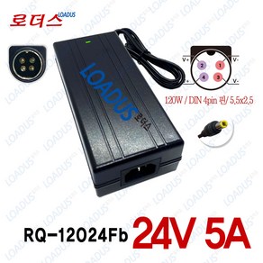 24V 5A 120W 국산로더스어댑터 PAC120m WTS-2405W SUN-2405 MH-2405 URA-2405K CAD120241 2ABU120M 호환, 1개, B타입(상하) 어댑터만