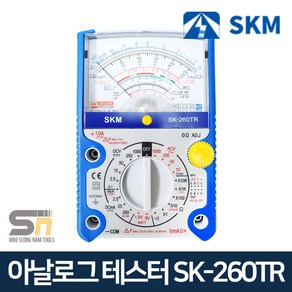 SKM전자 아날로그 멀티 미터 메타 테스터기 SK-260TR, 1개