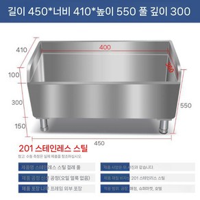 스텐 개수대 걸레통 대걸레 세정대 세척통 스테인레스 싱크볼 업소용 주방 빨래, 450x410x550 레그 150 (201)