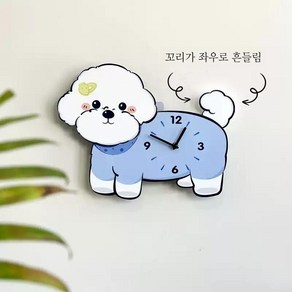 비숑 꼬리 흔드는 벽시계 장식 시계 무소음 귀여운 강아지, 기본, 작은사이즈 흔들리지 않아요 22x30cm