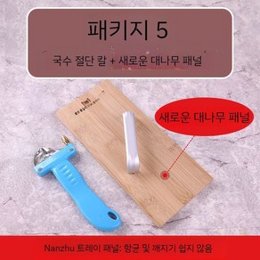 도삭면칼 수동 면뽑기 커터 면발 국수 가정용 스테인리스 칼, 1개