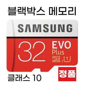 아이나비 V700 블랙박스메모리카드 삼성 32GB SD카드, 1개