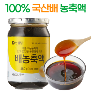 한살림 100% 국산 배 농축액, 1개, 480g