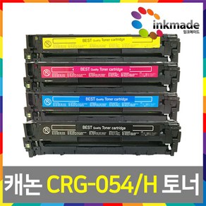 캐논 CRG-054 H 재생 토너 LBP621CW LBP623CDW MF641CW MF645CX MF643CDW, 8. 노랑대용량재생토너, 1개