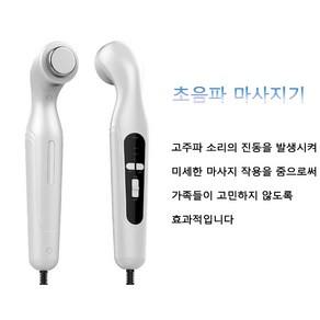 couyo 가정용 초음파치료기 경추물리치료기 마사지기, 화이트