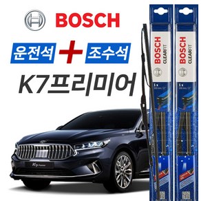 보쉬 K7 프리미어 CLEARFIT 와이퍼 운전석650mm + 조수석450mm 세트