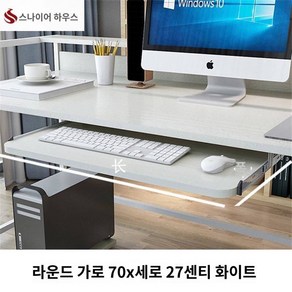 컴퓨터 책상밑 키보드 받침대 서랍 슬라이드 레일 받침대 액세서리 나무 받침대 무음 행거 키보드 드립 펀치프리