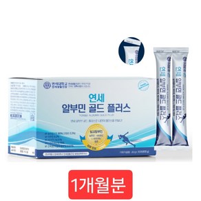 연세 알부민 골드 플러스 피로회복, 600g, 1개