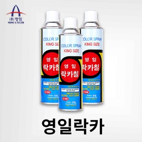 영일 락카 스프레이 420ml