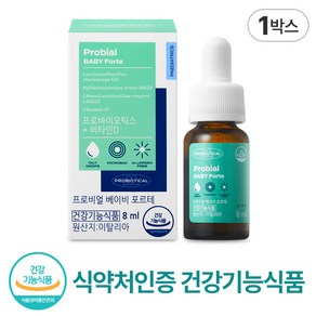 [임박특가] 휴럼 프로비얼 베이비 포르테 프로바이오틱스 비타민D3 스포이드 (소비기가한 2025.10.17), 1개, 8ml