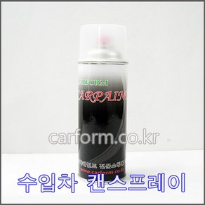 PW7/브라이트 화이트/크라이슬러/수입차량페인트/특수노즐/카페인트/420ml