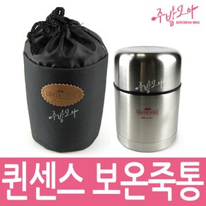 퀸센스 죽통 죽도시락 보온도시락 등산용 에리카 0.5L