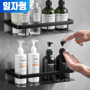 헤인느 튼튼한 무타공 욕실 다용도 선반 2개, 블랙, 일자형