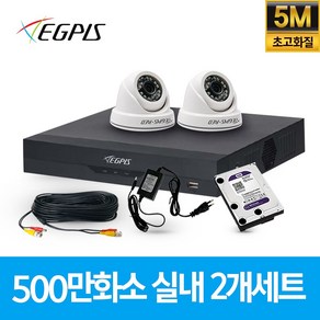 이지피스 500만화소 4채널 가정용 CCTV 카메라 실내용 세트, 실내2대+AHD케이블30M+아답터포함, 1개