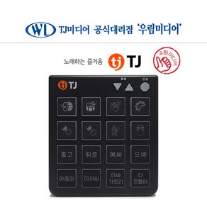 TJ 태진미디어 노래방 반주기 리듬박스 TRB-10 (가드추가구매), TRB-10 리듬박스