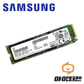 하드디스크 SSD 512GB M.2 NVME 내장 2.5인치 삼성 PM981