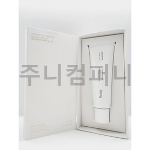 헉슬리 베르베르 포트레이트 퍼퓸 핸드크림 30ml