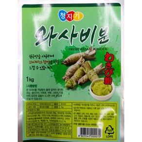 무아식품 청지기와사비분 (1kg) / 청지기와사비가루 청지기와사비분말 1키로와사비 와사비분 청지기와사비 와사비분말 대용량와사비분 와사비가루 회포장와사비 횟집와사비 매운와사비