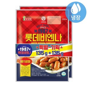 롯데 비엔나, 135g, 2개