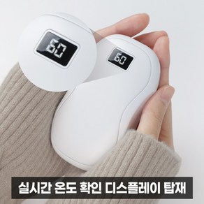 아이킨 충전식 손난로 보조배터리 전기 5000mAh 전자 휴대용 USB 핫팩, 화이트