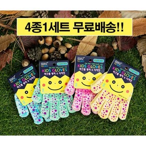 보아스 10켤레 어린이 항균 미끄럼 방지 키즈 글러브 양면 모두 사용 가능 체험학습용 야외활동용 장갑