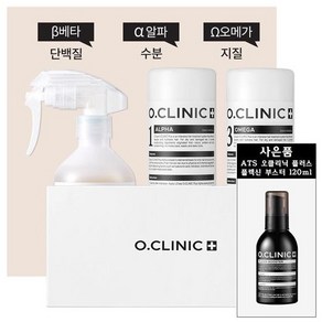 ATS 오클리닉 플러스 키핑세트 (알파 오메가 각 250ml 베타 300ml) 손상모발 고품격 영양클리닉