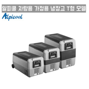 Alpicool 알피쿨 캠핑쿨러 차량용냉동고 이동식 휴대용 냉동고 T36 T50 T60, T60 가정용+차량용