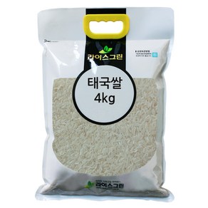 라이스그린 태국쌀 4kg 2023년산 1등급 안남미 THAI RICE 수입쌀 장립종