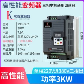 주파수 변환기 단상 제어 모터 가변 속도 인버터 220V 380V 3KW 4KW, 1개