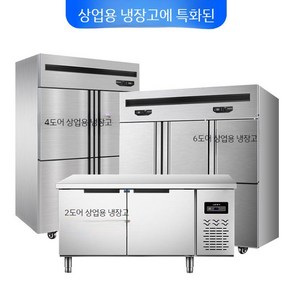 주문제작 냉장고 업소용 고무 가스켓 마그네틱 부품 스트립 교체, 1. 2도어 4도어 상업용 냉동고