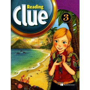 Reading Clue. 3, BUILD&GROW, 편집부