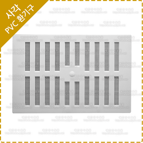 환기구 커버 공기창 통풍구 환기창 PVC 갤러리창 플라스틱 환기커버 YV-013