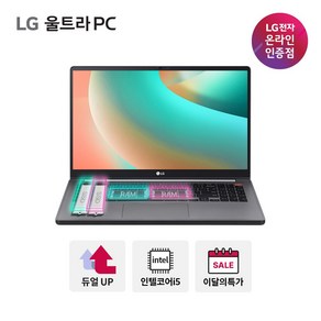 LG전자 울트라PC 15UD50T-GX5JK 그램북 업그레이드 노트북, Fee DOS, 8GB, 256GB, 타이탄 실버