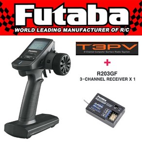 FUTABA FU3PV Futaba 3PV 3-Channel Computer Surface Radio System (R203GF 수신기포함)