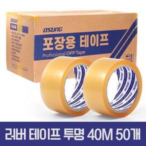 오성 강력한 러버 접착 박스테이프, 투명 40M 50개 1박스, 1개