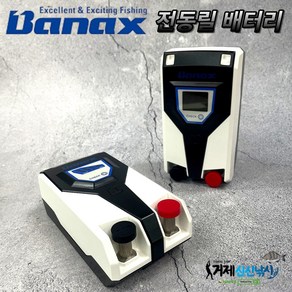 바낙스 TIMAX-B 전동릴 배터리 8700/10500, 8700