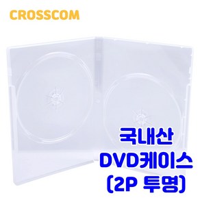 크로스컴 국내산 DVD 케이스 10장 1P 2P 3P 4P CD 공케이스 투명 블랙