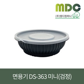 [엠디컴퍼니] 면용기 미니 DS-363 (검정) 950ml 1박스(200개) 칼국수용기 냉면용기 면용기 찌개용기 포장용기 원형용기 배달용기 일회용기