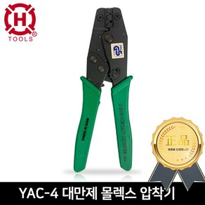 YAC-4 몰렉스압착기 D-SUB 단자압착기 JST 모렉스 터미널