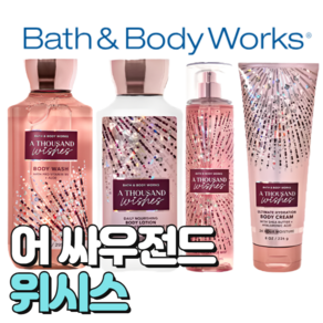 배스앤바디웍스 BBW 향기로운 어 싸우전 위시스, 바디로션, 1개, 236ml