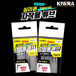 키우라 K-651 실리콘 자작용 튜브 테이퍼 오모리 오모리그 다운샷 원투채비, B타입 (K-651), 1개
