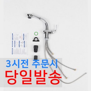 MSYS 엠시스 주방 수전 싱크대 수도꼭지 MF500A, 1개