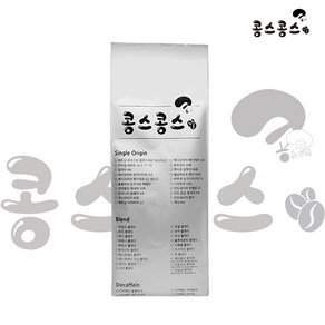 콩스콩스 마일드 블렌드 1kg