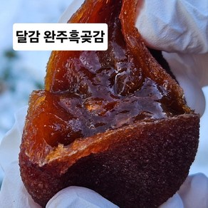 완주 대둔산 달감 흑곶감 반건시 가정용 실속형 1팩 800g 당도 쫄깃, 1개