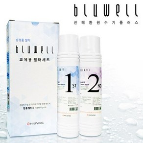 [JKLIVING] 하이리빙 블루웰 전해환원수기플러스_필터(1차+2차), 1개